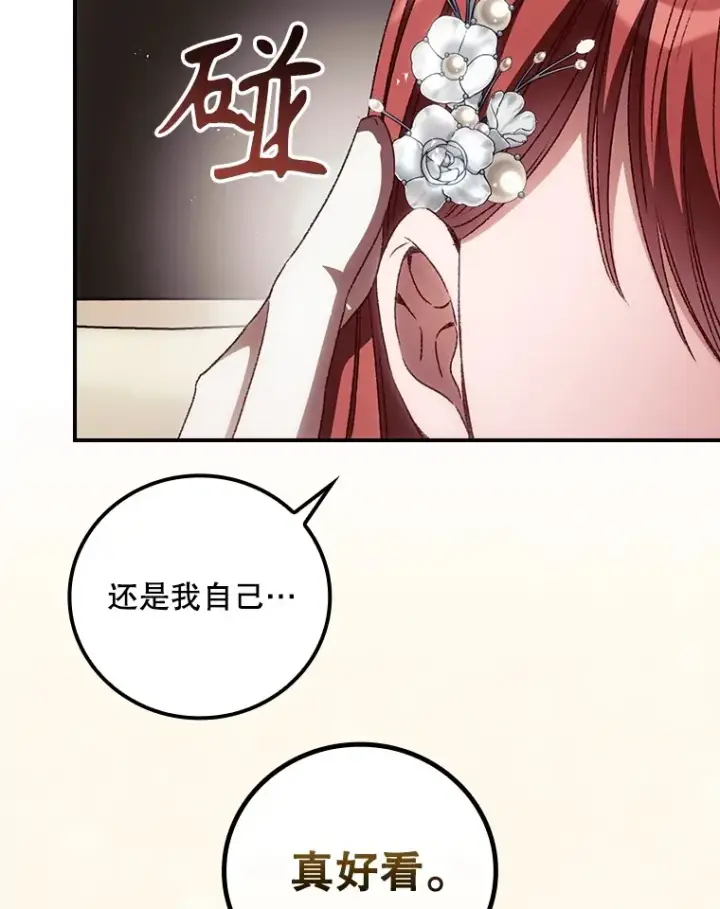 《看见你的结局》64.回迪安塔图60