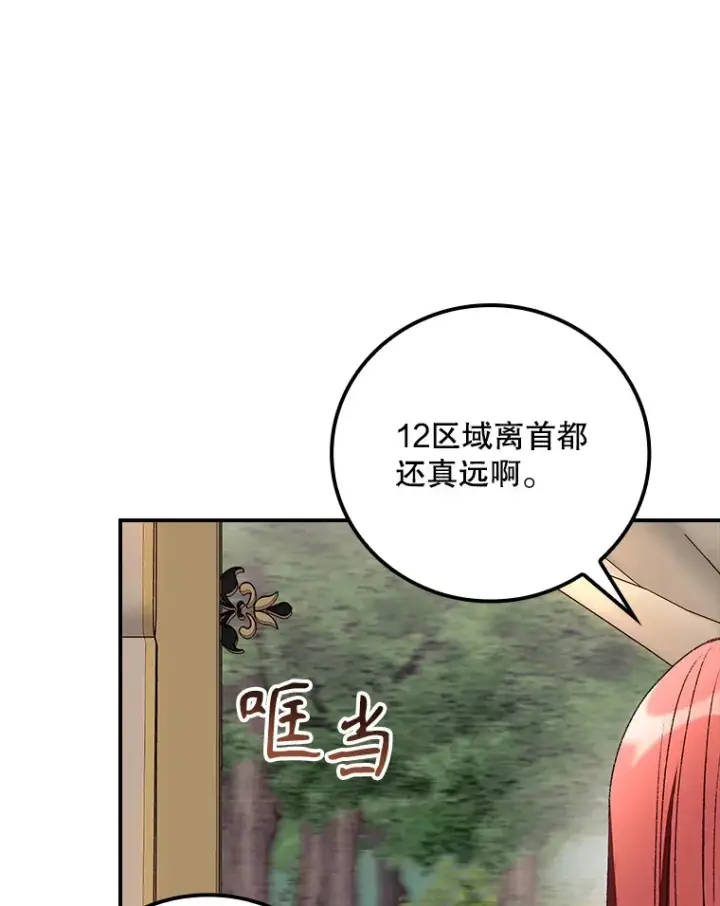 《看见你的结局》64.回迪安塔图65