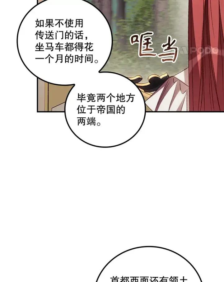 《看见你的结局》64.回迪安塔图66