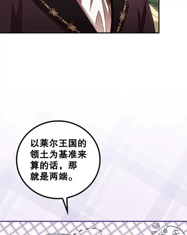 《看见你的结局》64.回迪安塔图68