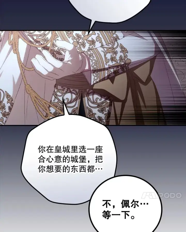 《看见你的结局》64.回迪安塔图7