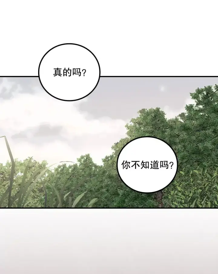 《看见你的结局》64.回迪安塔图70