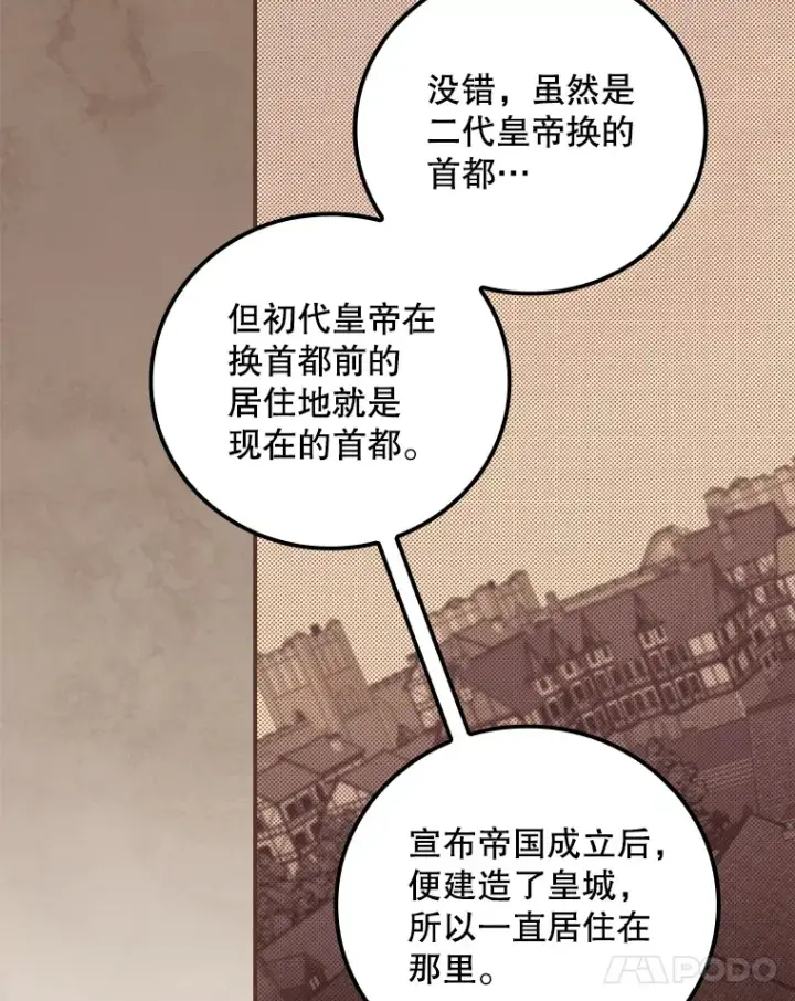 《看见你的结局》64.回迪安塔图73