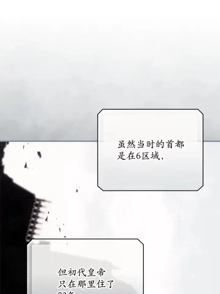《看见你的结局》64.回迪安塔图77