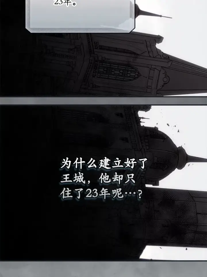 《看见你的结局》64.回迪安塔图78