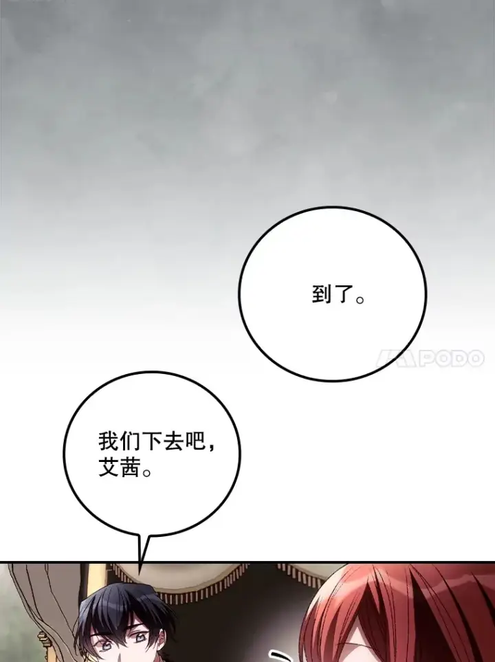 《看见你的结局》64.回迪安塔图79