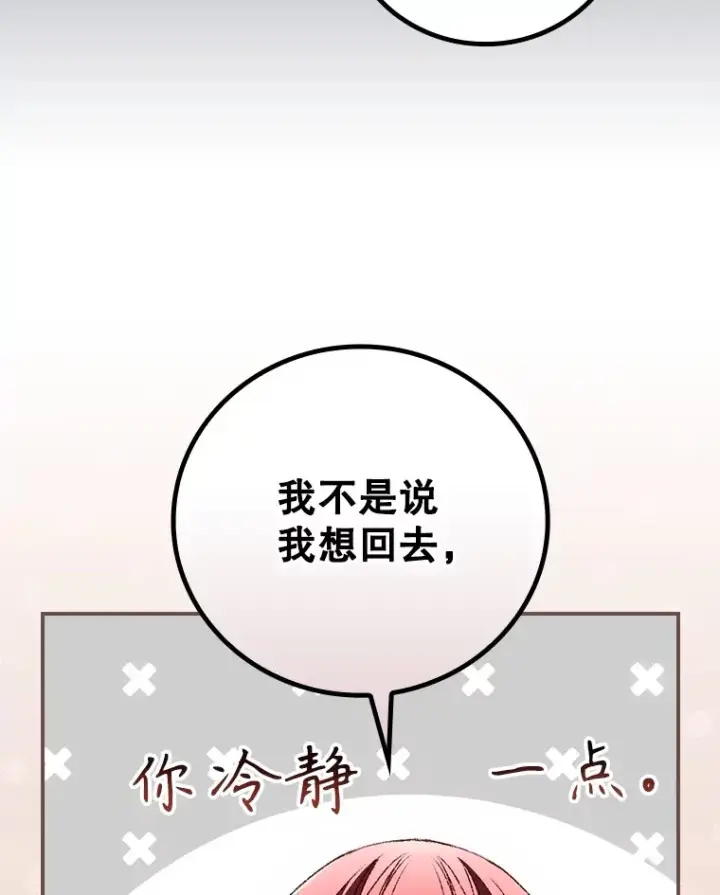 《看见你的结局》64.回迪安塔图8