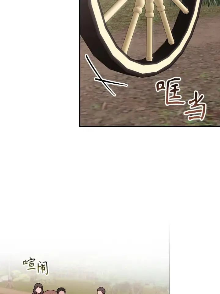 《看见你的结局》64.回迪安塔图81