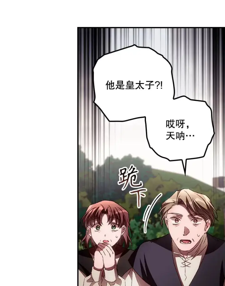 《看见你的结局》64.回迪安塔图85