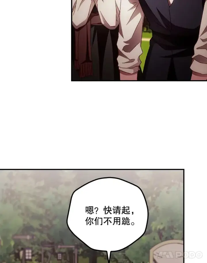 《看见你的结局》64.回迪安塔图86
