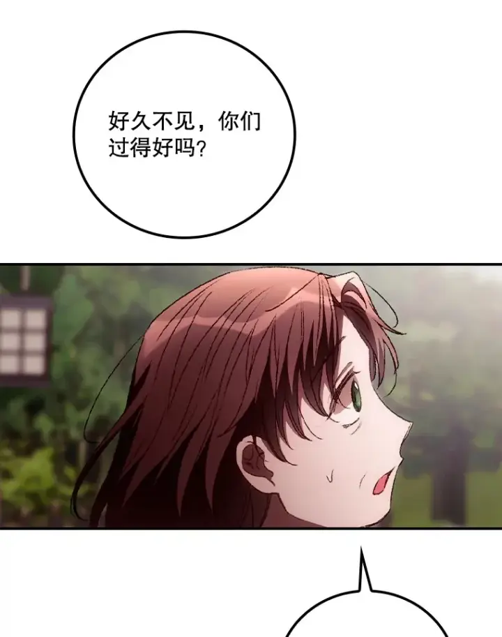 《看见你的结局》64.回迪安塔图88