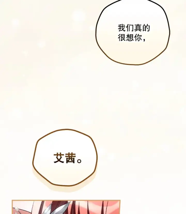 《看见你的结局》64.回迪安塔图98