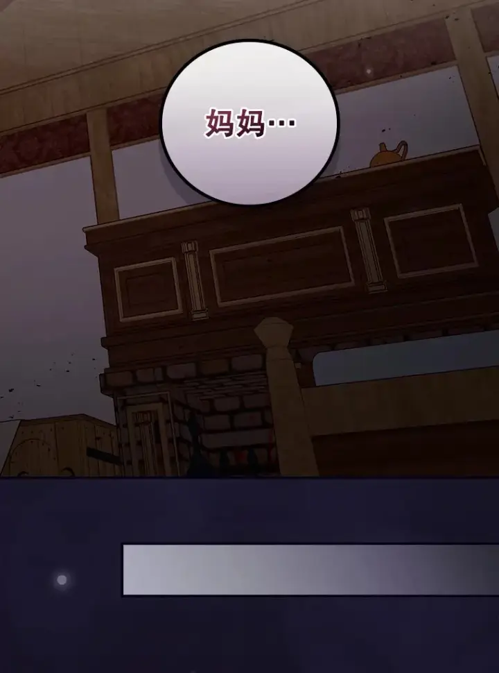 《看见你的结局》65.我喜欢你图15
