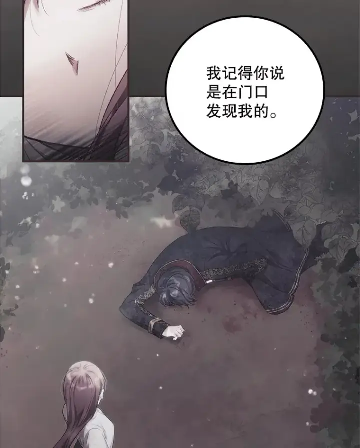 《看见你的结局》65.我喜欢你图25