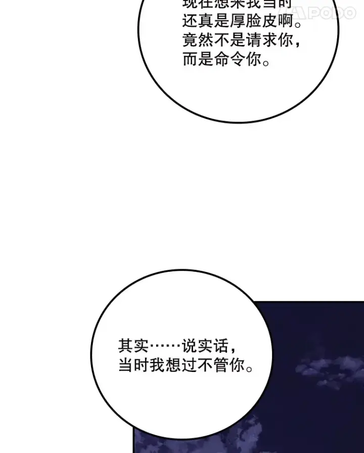 《看见你的结局》65.我喜欢你图28