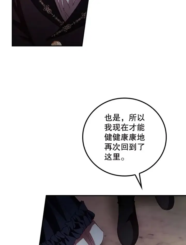 《看见你的结局》65.我喜欢你图33