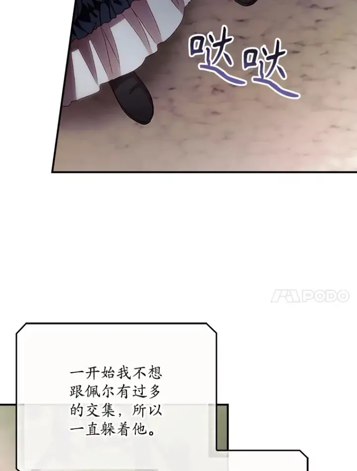 《看见你的结局》65.我喜欢你图34