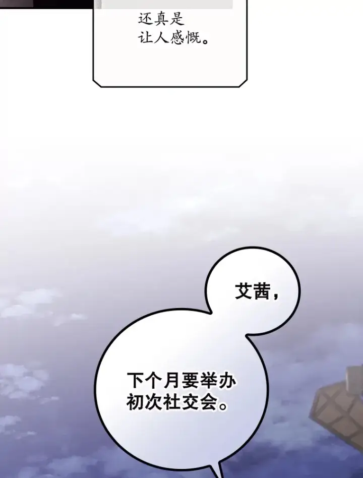 《看见你的结局》65.我喜欢你图36