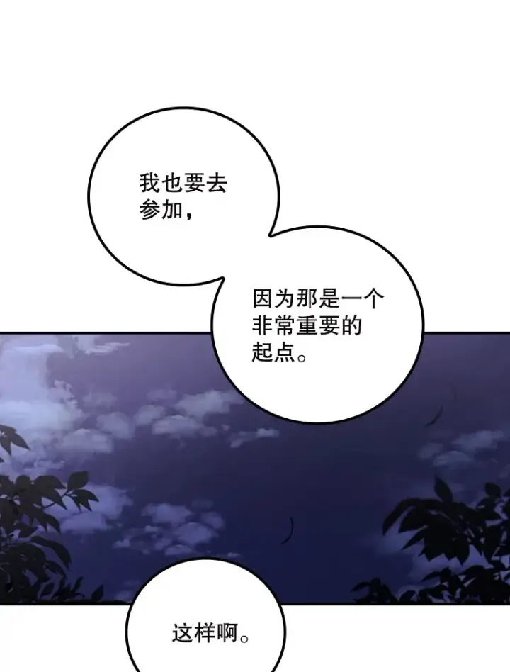 《看见你的结局》65.我喜欢你图38