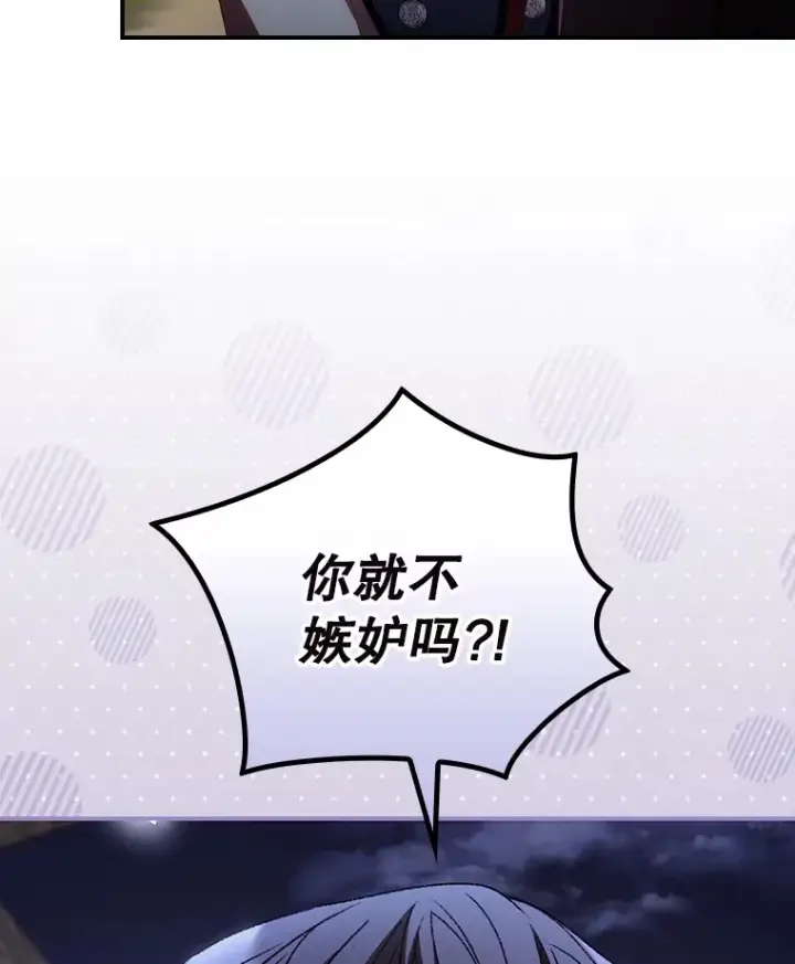 《看见你的结局》65.我喜欢你图43