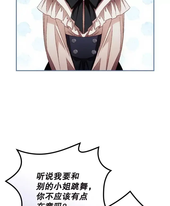 《看见你的结局》65.我喜欢你图46