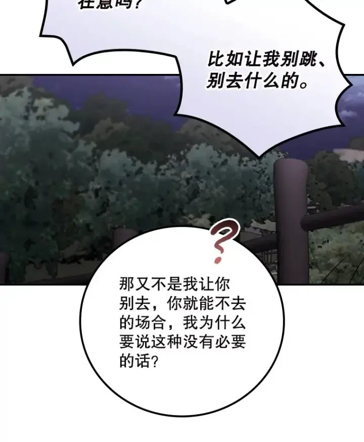 《看见你的结局》65.我喜欢你图47
