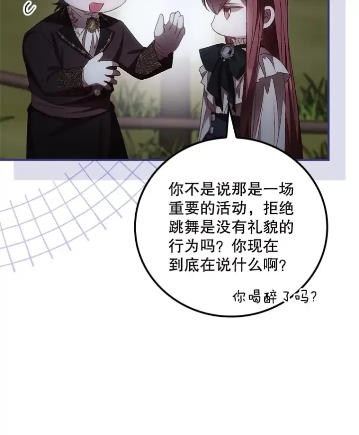 《看见你的结局》65.我喜欢你图49