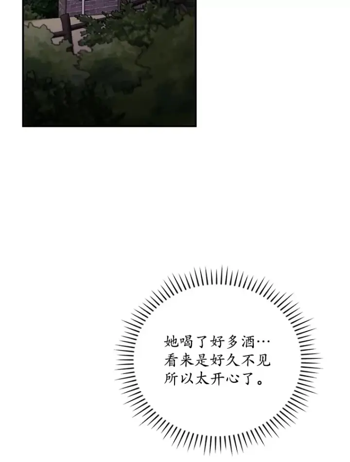 《看见你的结局》65.我喜欢你图5