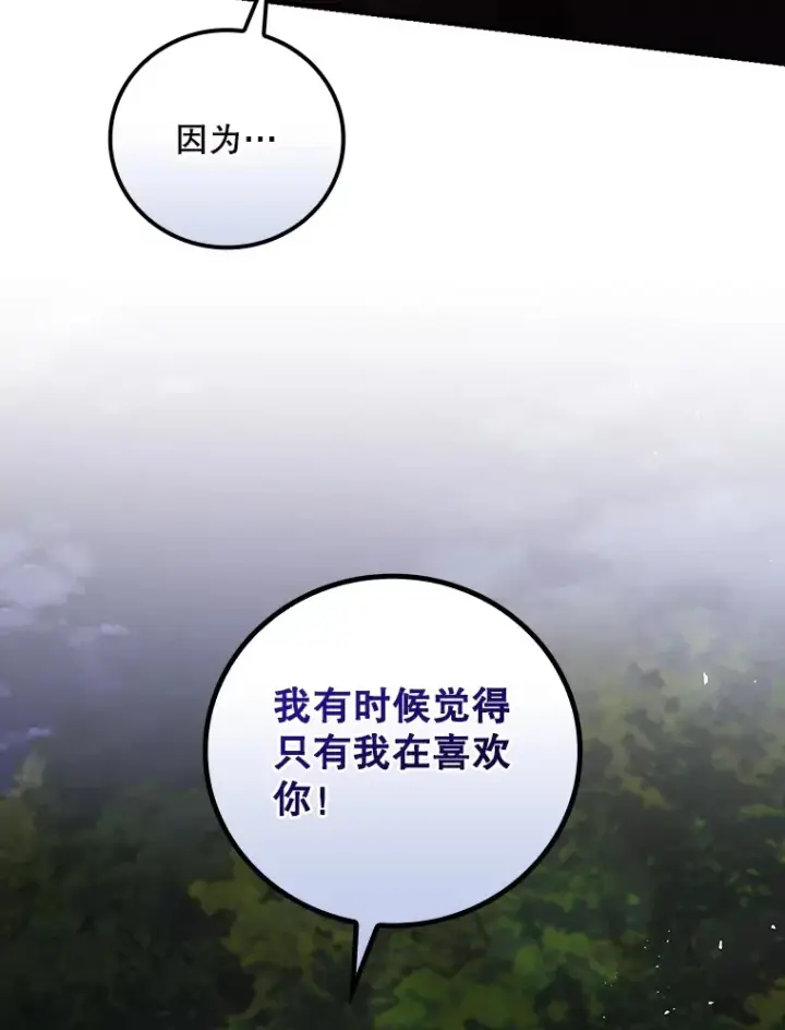 《看见你的结局》65.我喜欢你图55