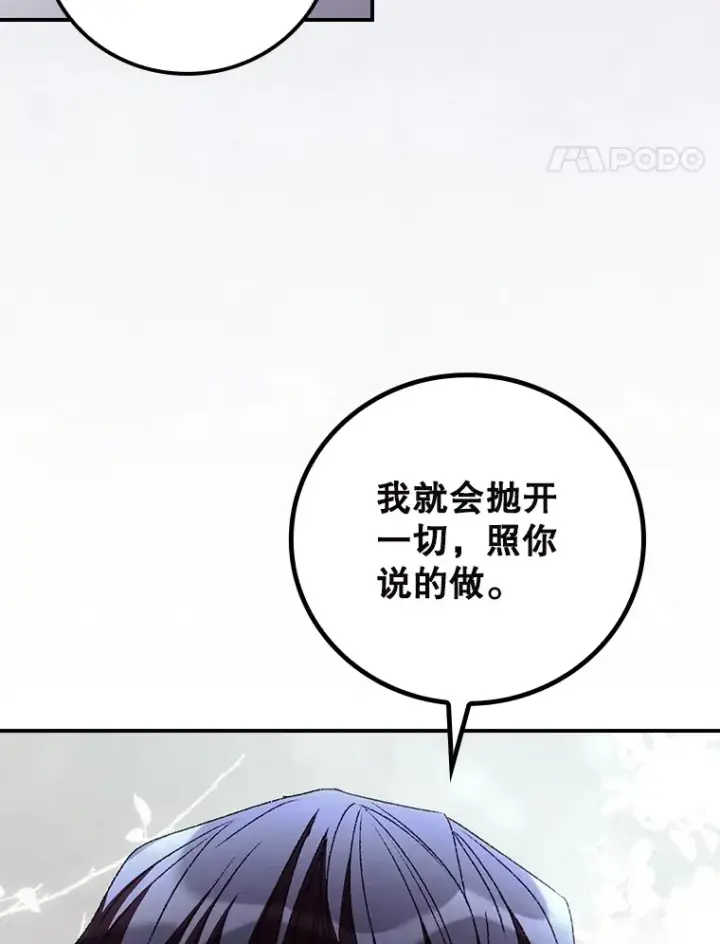 《看见你的结局》65.我喜欢你图58