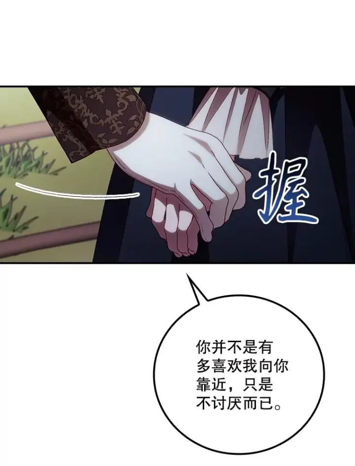 《看见你的结局》65.我喜欢你图60