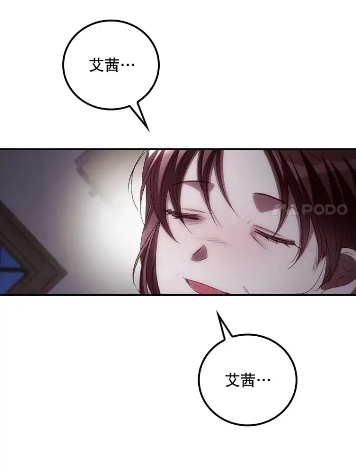 《看见你的结局》65.我喜欢你图7