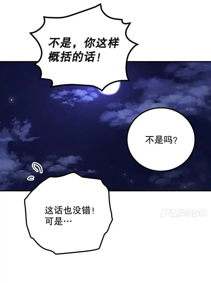《看见你的结局》65.我喜欢你图71
