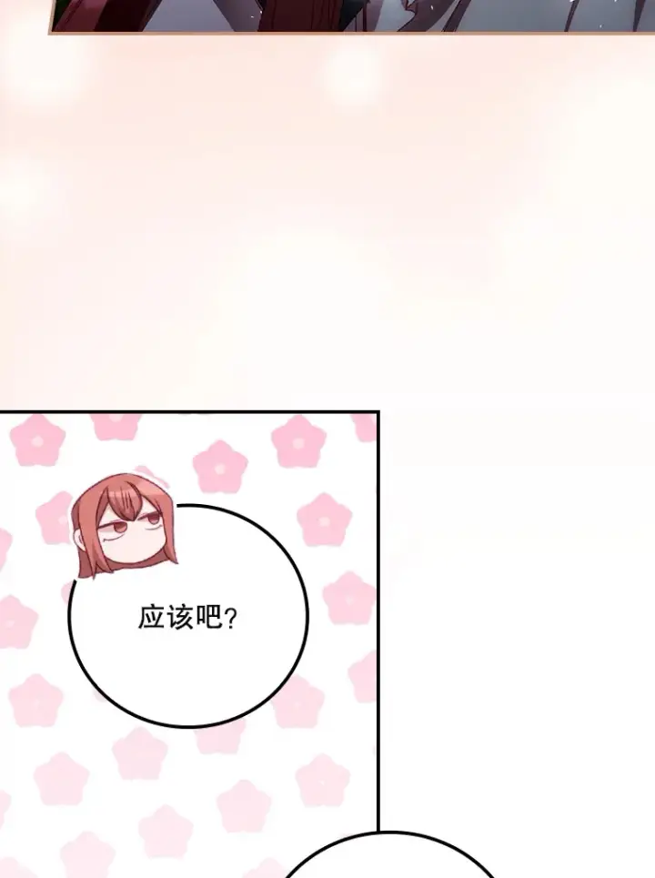 《看见你的结局》65.我喜欢你图76