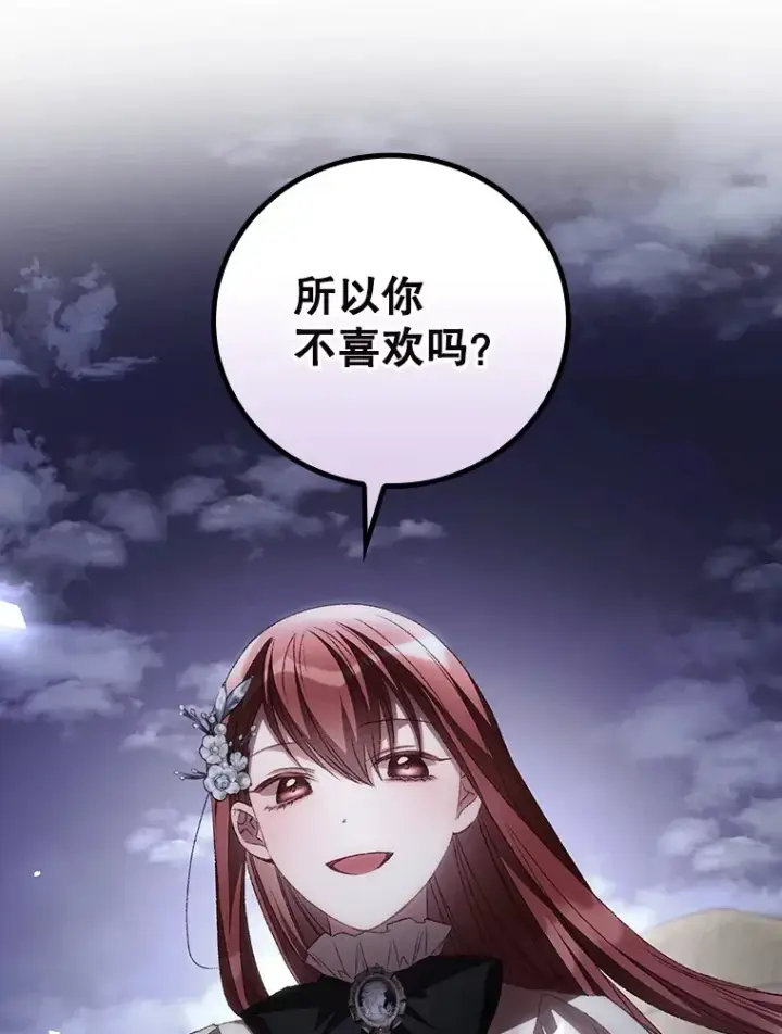《看见你的结局》65.我喜欢你图88