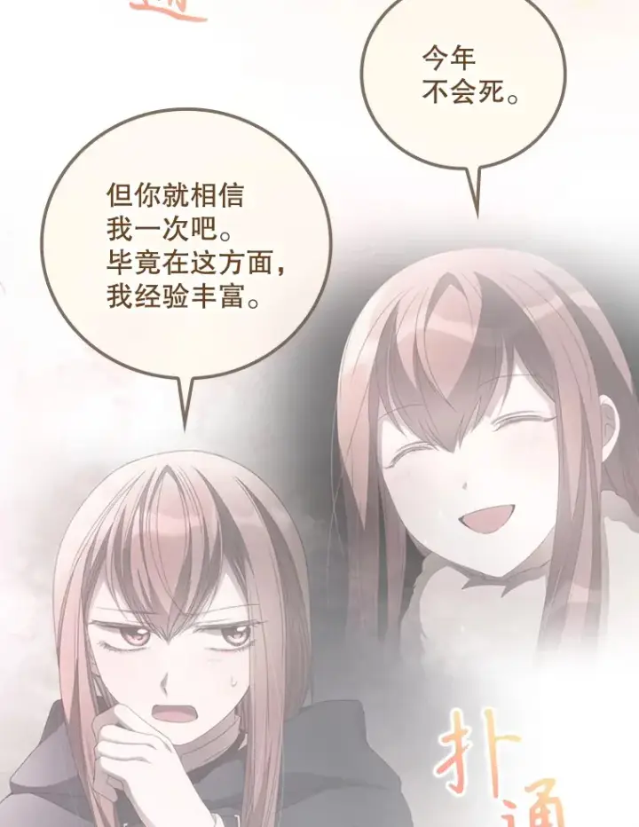 《看见你的结局》65.我喜欢你图92
