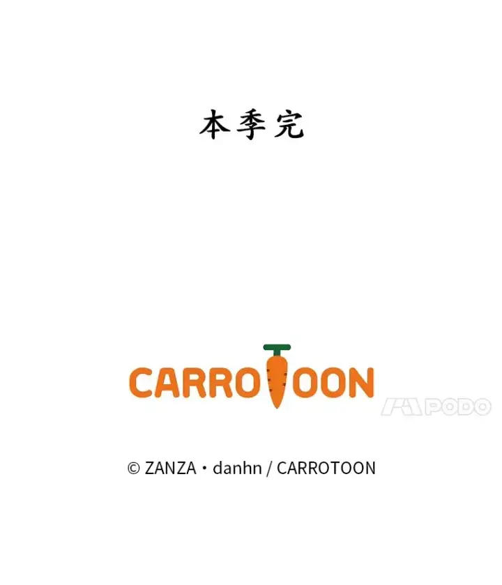 《看见你的结局》65.我喜欢你图97