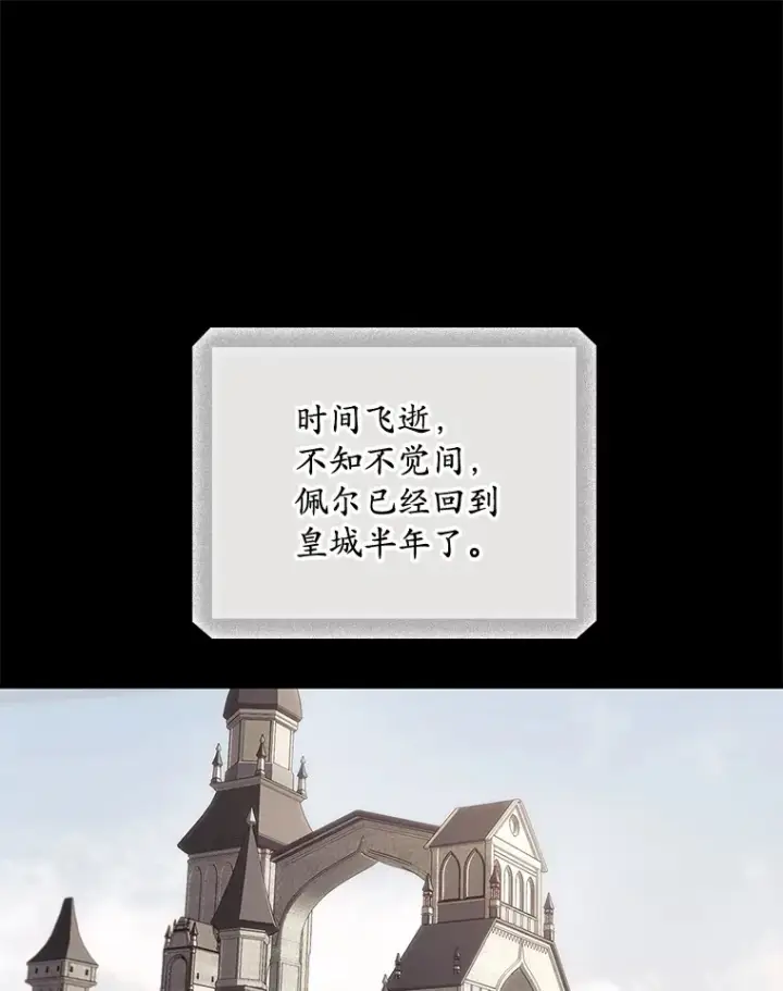 《看见你的结局》65.我喜欢你图98