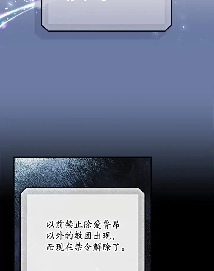 《看见你的结局》66.宗教自由图10