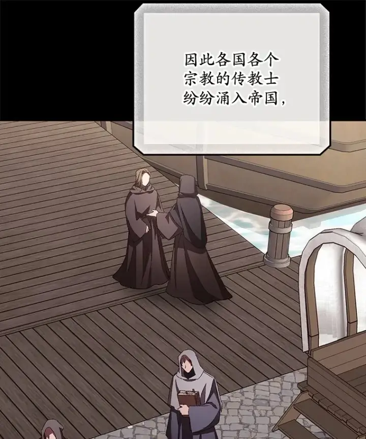 《看见你的结局》66.宗教自由图12