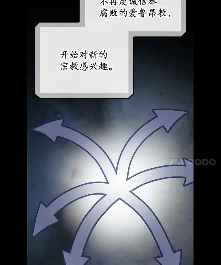 《看见你的结局》66.宗教自由图14
