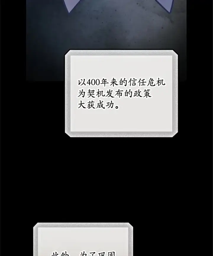 《看见你的结局》66.宗教自由图15