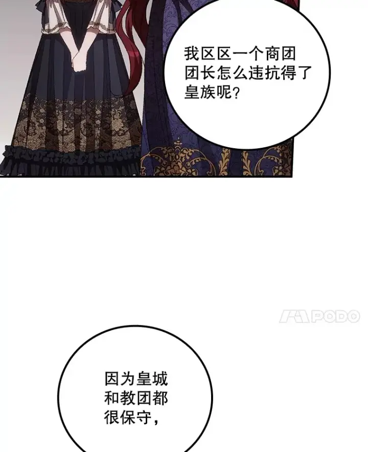 《看见你的结局》66.宗教自由图25