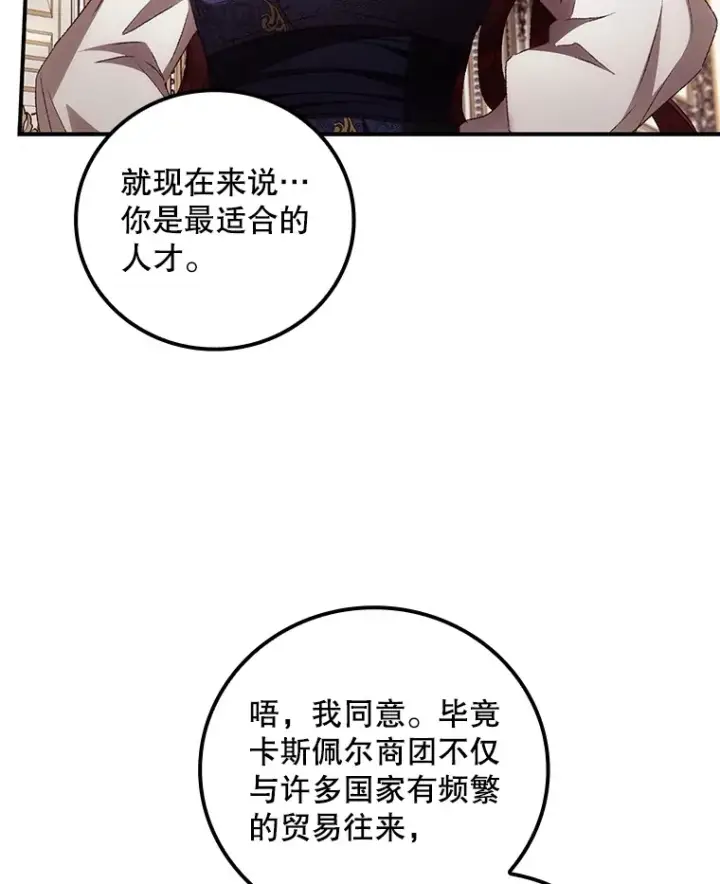《看见你的结局》66.宗教自由图28