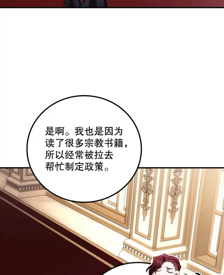 《看见你的结局》66.宗教自由图30