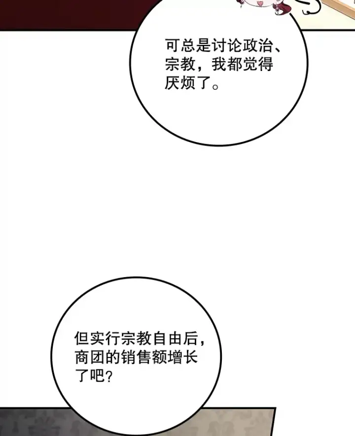《看见你的结局》66.宗教自由图31