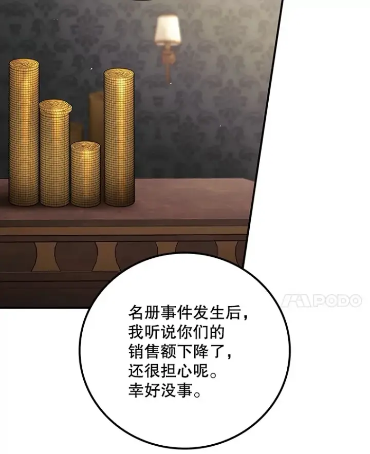《看见你的结局》66.宗教自由图32