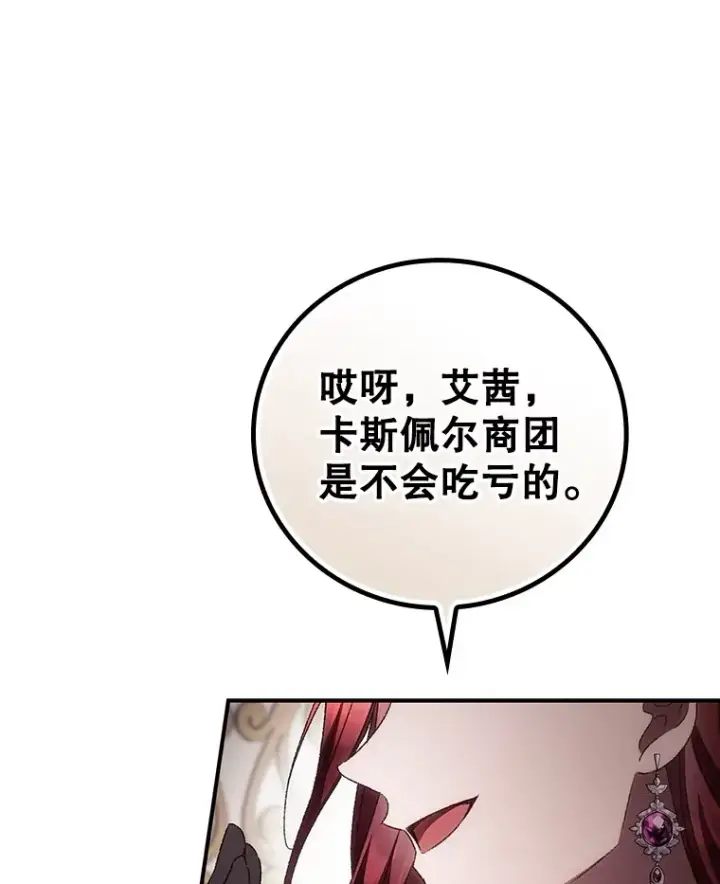 《看见你的结局》66.宗教自由图33