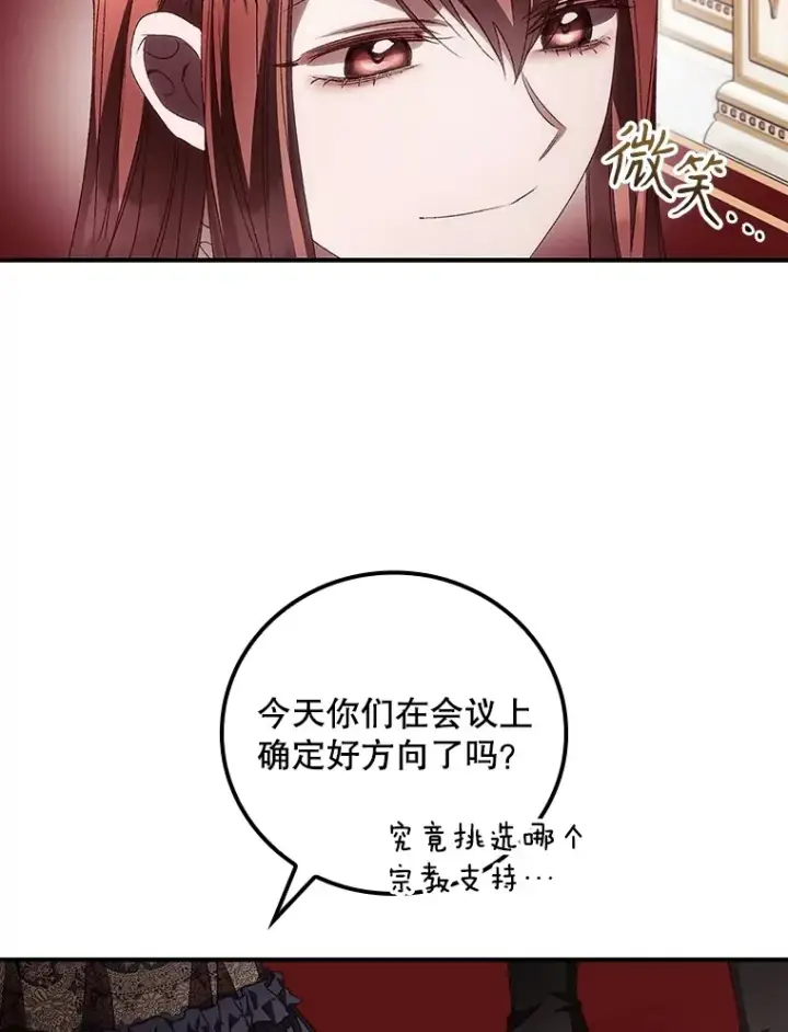《看见你的结局》66.宗教自由图37