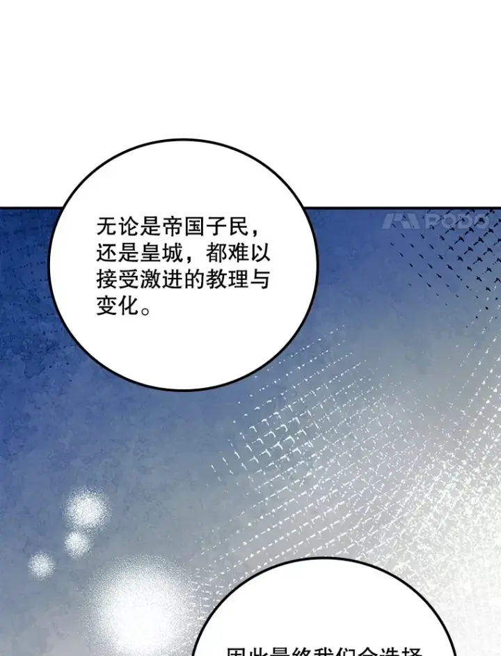 《看见你的结局》66.宗教自由图39
